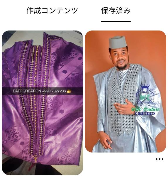 図B｜Pinterestの保存内容。衣装の投稿が2件。左の画像には「DADI CREATION」と国番号+220の表示。+220はガンビアで、セネガルの+221とは異なる。セネガル単独ではなく、セネガンビア圏との関連を検討する材料になる。