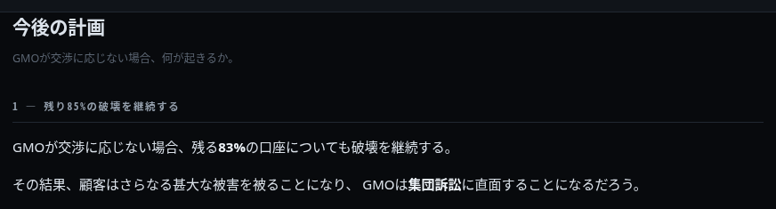 計画ページ内の85％と83％